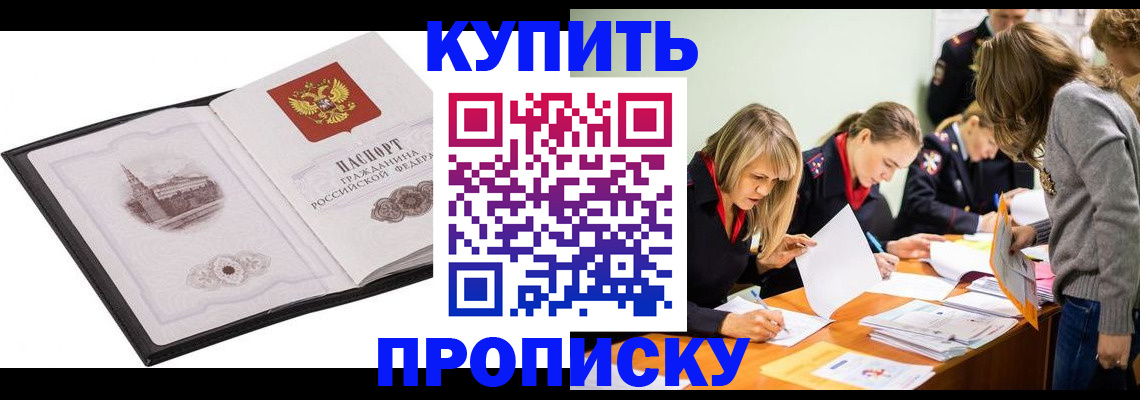 временная регистрация недорого в Кыштыме