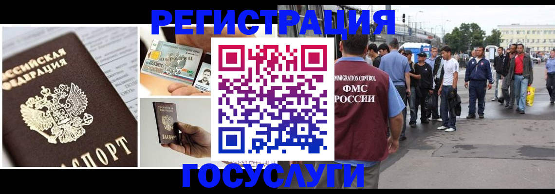 временная регистрация госуслуги в Кыштыме